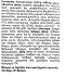 Panini Cinnamon Roll Με Κράνμπερις 80g