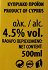 Κεο 500ml