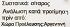 Λειβαδιώτη Καλαμπόκι 400g