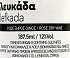 Μορφές Λευκάδα Ροζέ Ξηρό 187,5ml