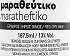 Μορφές Μαραθεύτικο Ερυθρό Ξηρό 187,5ml