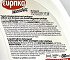 Eureka Massalias Brilliant White Liquid 57 Washes 2.592L