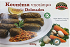 Regina Κουπέπια Νηστίσιμα 500g