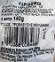 Amalia Walnuts 140g