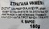Amalia Roasted White Chickpeas 150g