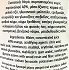 Αμαλία Σιρόπι Πορτοκολάδα Stevia Squash 1L