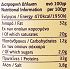 Αλάμπρα Η Γιαγιά Τρίμμα Αναρής 200g