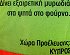 Ostman Δάφνη 15g