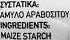 3Α Νησιαστέ 500g