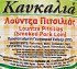 Kafkalia Smoked Pork Loin 150g