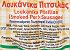 Kafkalia Smoked Pork Sausages 250g