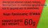 Ostman Paprika 60g