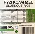Natural Life Glutinous Rice 800g