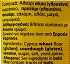 Elenas Wheat Crisp Rolls Afroygia 300g