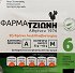 Tzioni Farm Medium Eggs 6Pcs