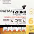 Tzioni Farm Large Eggs 6Pcs