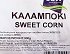 Bgw Sweet Corn 900g