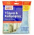 Super Klin Πανί Με Μικροίνες Για Τζάμια & Καθρέφτες 2Τεμ