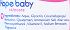Hope Baby Skincare Ροζ Μωρομάντηλα Με Αλόε Βέρα 20Τεμ