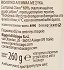 Rigoni Di Asiago Bio Fruit Spread Fig 100% 250g