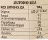 Rigoni Di Asiago Bio Fruit Spread Apricot 100% 250g
