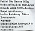 Pellini Espresso Arabica Bio Organic Κόκκοι Καφέ 500g