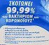Ajax Antibacterial Mold Spray 500ml
