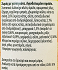 Knorr Extra Γεύση Ζωμός Κότας 88g